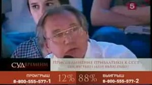 Кургинян, 5 канал, Суд времени от 09.08.2010. Тема - Присоединение Прибалтики 1/2