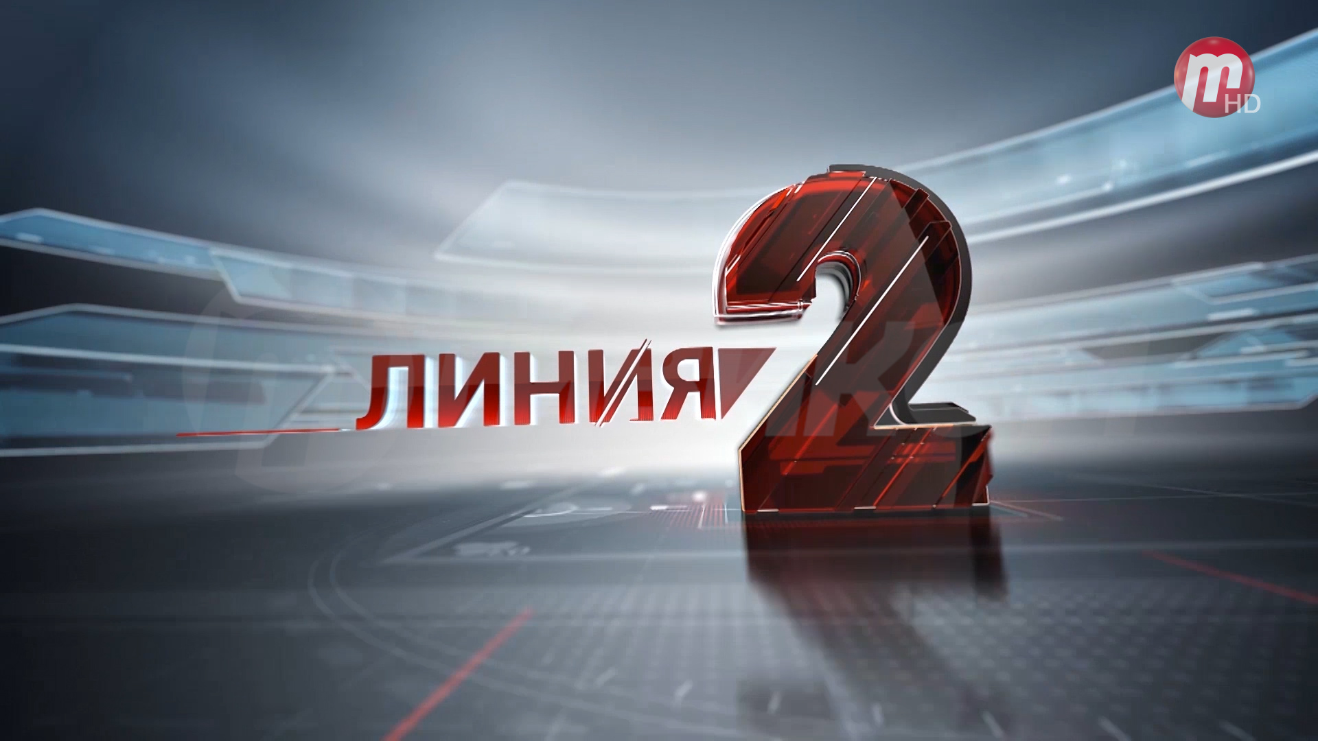 Линия 2: в гостях Виктория Колмакова – главный врач городской поликлиники №2