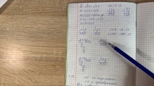 Тема: Письменное деление на однозначное число