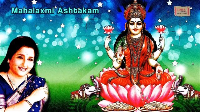 Mahalakshmi Ashtakam | Anuradha Paudwal Bhakti Songs | Mahalakshmi Mantra