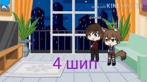 Компот и фиксай шИпЫ