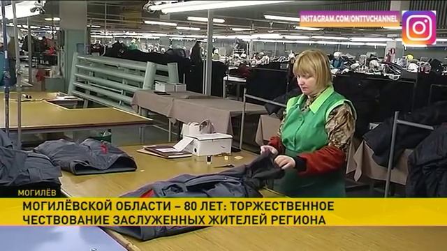 Могилёвская область отмечает 80-летие