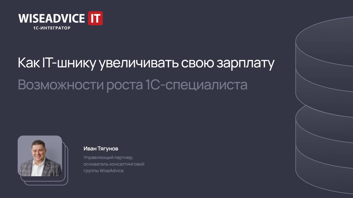 Как IT-шнику увеличивать свою зарплату