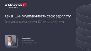 Как IT-шнику увеличивать свою зарплату