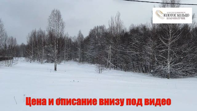 Участок 32 сотки на берегу реки в дер. Песочная, рядом с дер.Перематкино, Александровский район