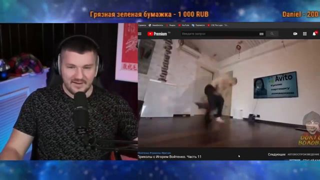 СТАС ВЕЩает и УГАРАЕТ НАД ПРИКОЛАМИ С ВОЙТЕНКО   КУДА ПРОПАЛ ИГОРЬ ВОЙТЕНКО Стас Коммен