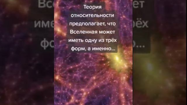 3 формы вселенной смотреть онлайн