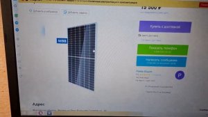 где лучше  купить солнечные панели