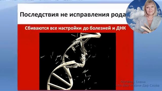 ГРЕХИ РОДА. ЧТО БУДЕТ если ИХ НЕ ИСПРАВЛЯТЬ и не ВЫМОЛИТЬ СВОЙ РОД. Фатеева Елена смотреть онлайн