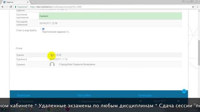 Дистанционное обучение в РОСДИСТАНТ | Личный кабинет РОСДИСТАНТ (rosdistant.ru)