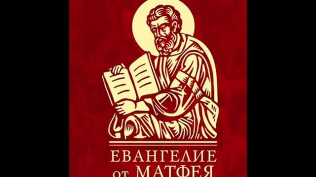 40.6 По страницам Библии - лекции доктора Мак Ги по книге Евангелие от Матфея смотреть онлайн