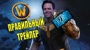 Трейлер к новому дополнению world of warcraft