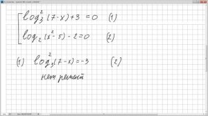 № 550261 РЕШУ ЕГЭ  Логарифмическое уравнение