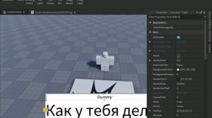 Как сделать диалог с фреймами в роблокс студио
