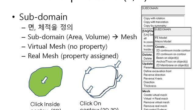 ZSoil 기본사용법 메뉴설명