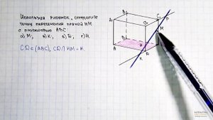 Нахождение точки пересечения прямой с плоскостью. Пример