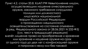 Как носить оружие законно?  / Правила транспортировки и хранения оружия