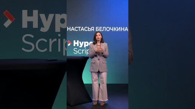 Обучение сотрудников работе по скрипту!