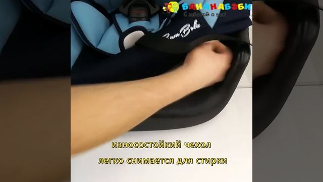 Автокресло BamBola Primo смотреть онлайн