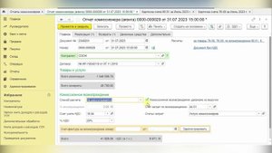 Формирование отчета агента. Работа с документами | Анастасия Крысанова. РУНО