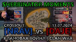 Sherbinator moments - [NRAV] vs [DAJE] Чистый остров | Clean Island | КВ | CW | CROSSOUT