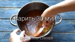 Кетчуп из сливы