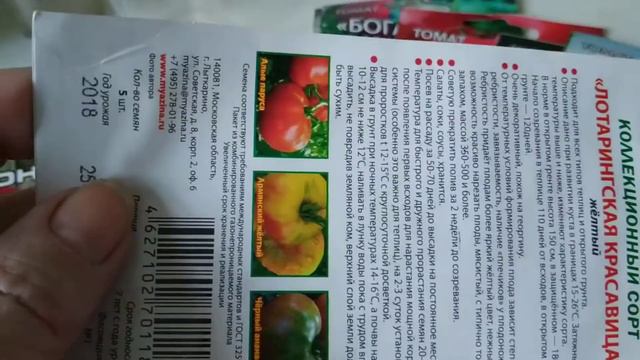 Посев томатов на рассаду: выбор сортов,тары,способы посева./The best varieties of tomatoes