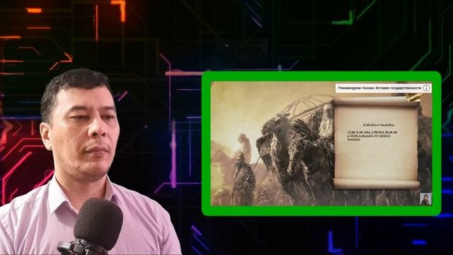 Реакция на / Тайна происхождения этнонима Казах-Қазақ. Что означает слово Казах