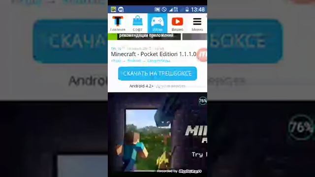 Как скачать Minecraft 1.1.1. 0 смотреть онлайн