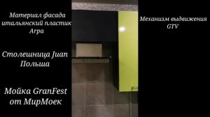 Еще одна работа на Корженевского