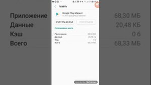Как же всё-таки убрать ошибку -506 видео я вам расскажу