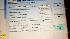 ВАЗ Купе на базе 2110 с мотором 1.6 16 клапанов. Прошиваем Январь 7.2 под EURO 0, отключаем датчики