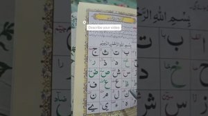 Norani Qaida|| Tahti number 1|| lesson number 2 Subscribe my YouTube channel Taleem UL Quran