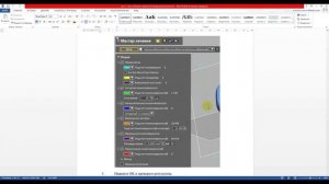Geomagic Design X advanced - Оптимизация и моделирование  сетки. Продвинутый урок №1