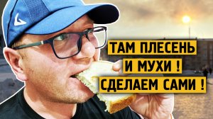 Там плесень / Летают мухи / Не берем / Делаем сами / Норильск / Блог ( Хлеб за 50 руб )