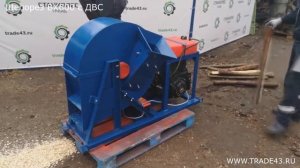 Рубительная машина "Дровосек" мод. Вх600 (бензиновый двигатель)