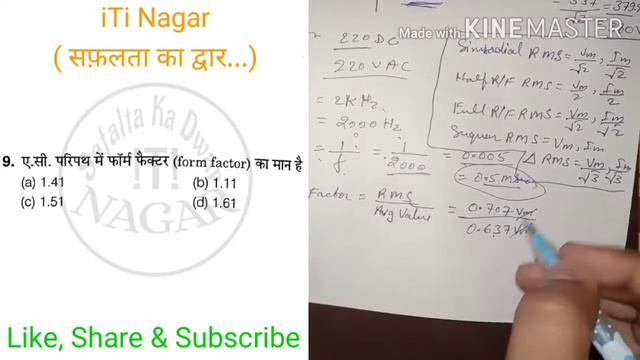 ITI Electrician Theory💥Lect 5.1 | AC Theory Objective Questions | AC Theory in Hindi | AC Theory IT смотреть онлайн