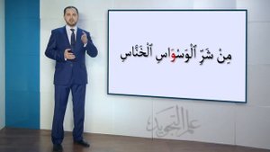 СУРА АН-НЭС