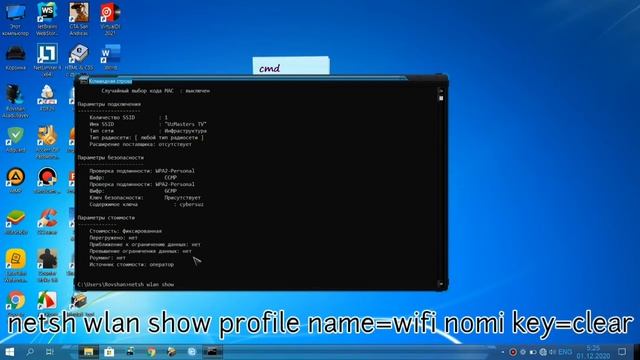 Kompyuterda ulangan Wi-Fi parolini aniqlash