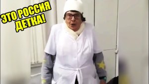 ЭТО РОССИЯ ДЕТКА! ЧУДНЫЕ ЛЮДИ РОССИИ ЛУЧШИЕ РУССКИЕ ПРИКОЛЫ 10 МИНУТ РЖАЧА _МИНЗДРАВ ПО РУССКИ #37