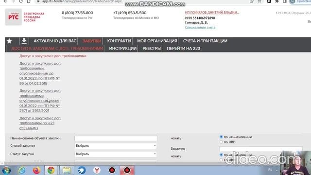 Доп. аккредитация на торговой площадке согласно постановления 2571. Что это такое вообще?
