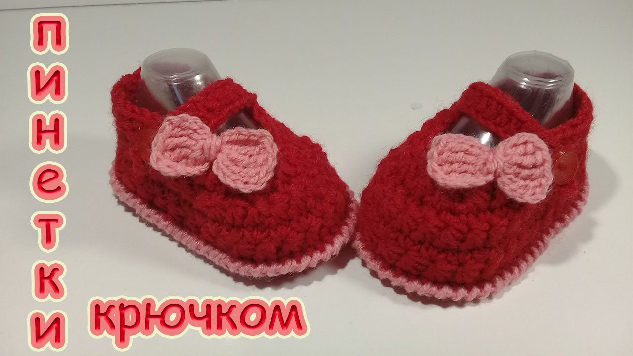 ПИНЕТКИ -ТУФЕЛЬКИ С БАНТОМ. смотреть онлайн
