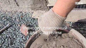 Отделка цоколя дома "под камень" плиточным клеем и особым инструментом
