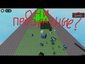 Создаю игру в Roblox (платформер) #6 Исчезающие платформы