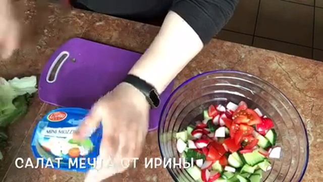 Салат,,Мечта,,от Ирины супер простой рецепт готовьте побольше