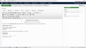 Интернет-магазин на Joomla - 30. Письма покупателю