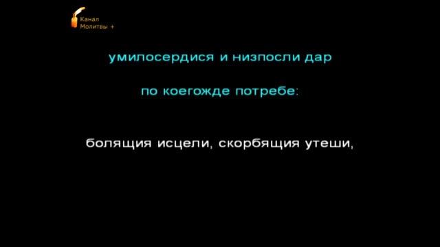 Молитва Нерушимая Стена 3 раза