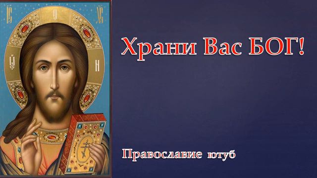 РАЗРУШИТЬ ЛЮБОЕ КОЛДОВСТВО! Молитва От КОЛДОВСТВА!