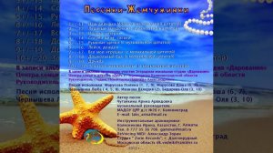 Арина Чугайкина Песенки-жемчужинки - песни для дошкольников