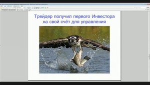 Константин Друян "6 этапов развития трейдера" (Харьков)
